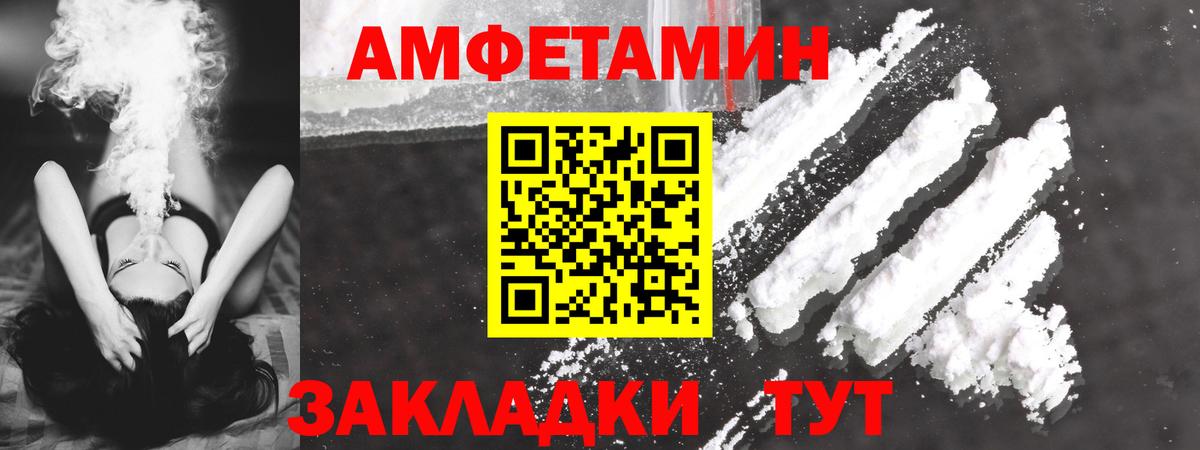 Амфетамин 97% Новочебоксарск
