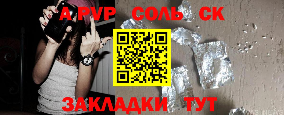 Alpha-PVP Crystall  Вход с VPN  Новочебоксарск  А ПВП СК 