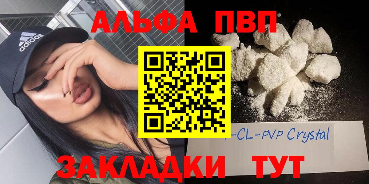 Alpha-PVP СК  Alpha PVP VHQ  Alpha PVP кристаллы  Новочебоксарск 