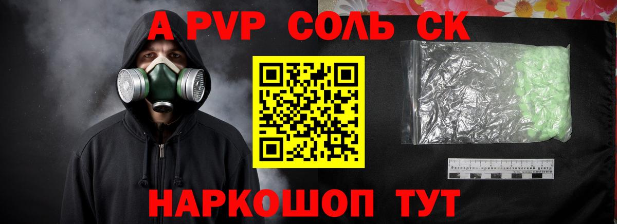 Альфа ПВП СК КРИС Новочебоксарск