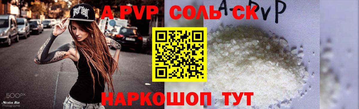 Alpha PVP Crystall Новочебоксарск