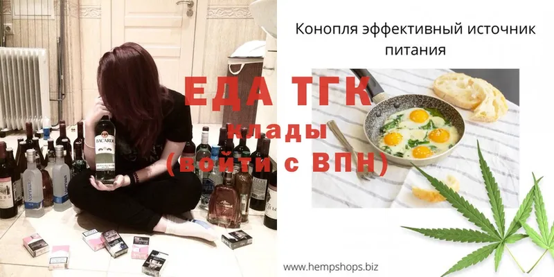 Печенье с ТГК марихуана  площадка какой сайт  Новочебоксарск 