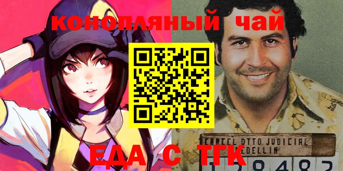 Печенье с ТГК конопля  Новочебоксарск 