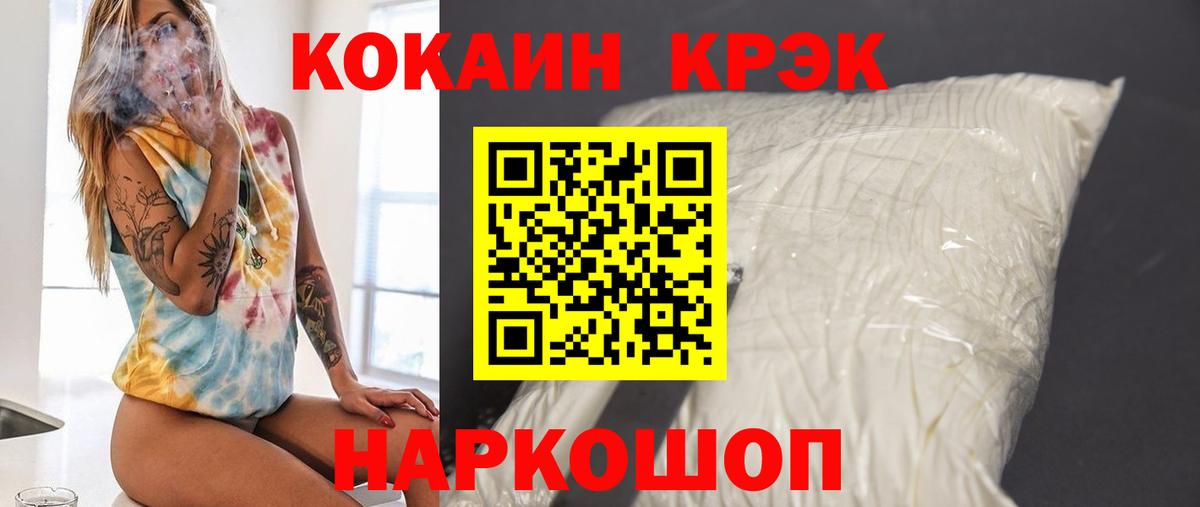 Кокаин 99% Новочебоксарск