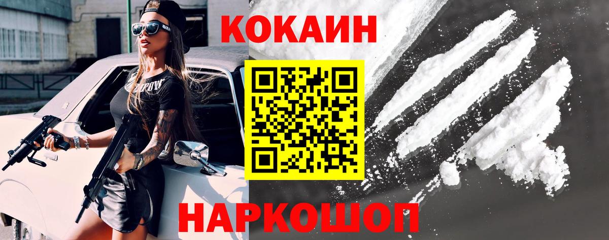 COCAIN  COCAIN 99%  Новочебоксарск  Вход с VPN  КОКАИН FishScale 