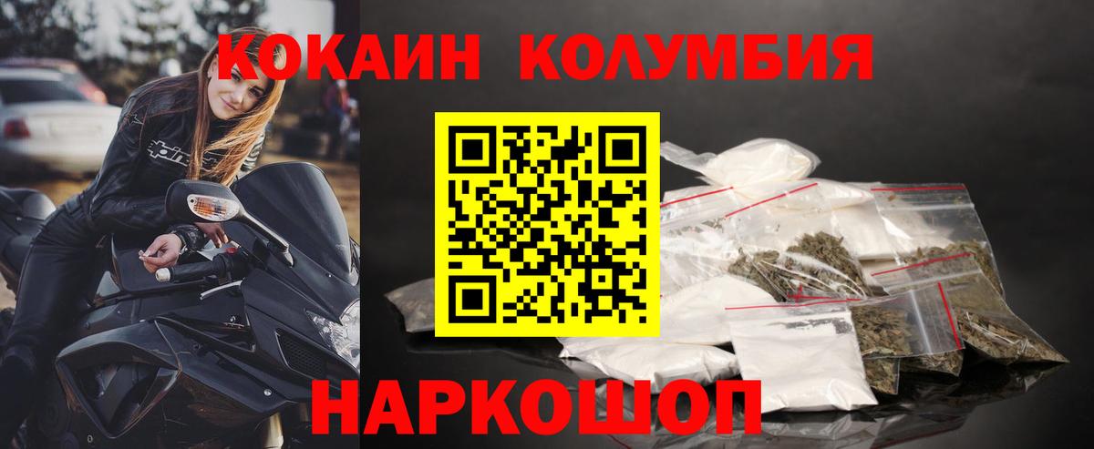 COCAIN Колумбийский Новочебоксарск