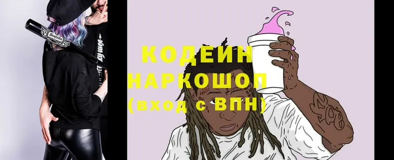 где купить наркотик  Новочебоксарск  Кодеин Purple Drank 