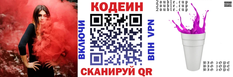 Codein напиток Lean (лин) где найти наркотики Новочебоксарск