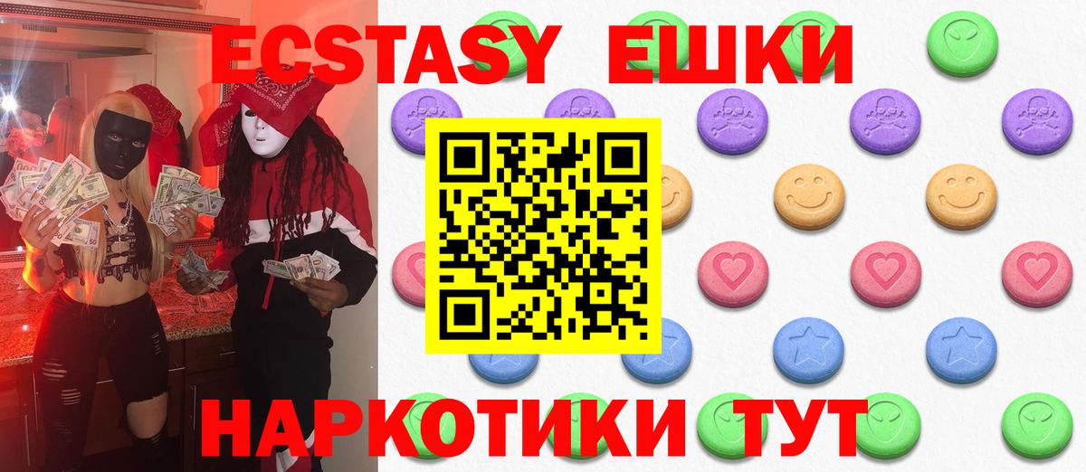 Ecstasy XTC Новочебоксарск