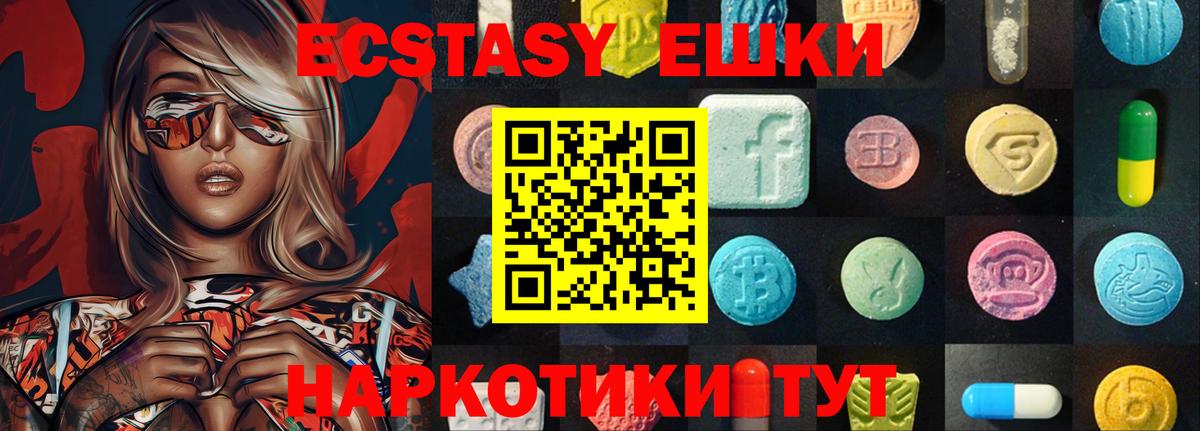Новочебоксарск  Ecstasy таблы  ЭКСТАЗИ  Вход с VPN 