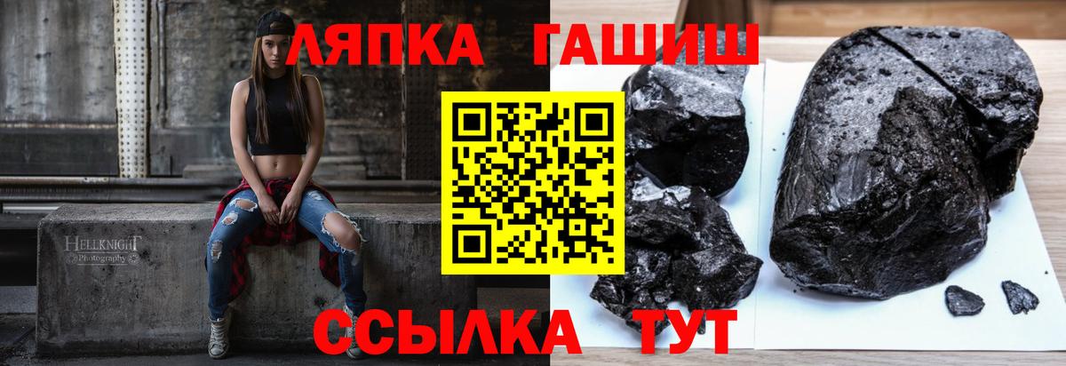ГАШ  ГАШ ice o lator  ГАШИШ убойный  Вход с VPN  Новочебоксарск 