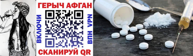 Героин Афган  Новочебоксарск 