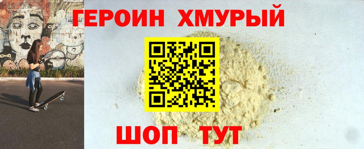 Новочебоксарск  ГЕРОИН VHQ  Вход с VPN 