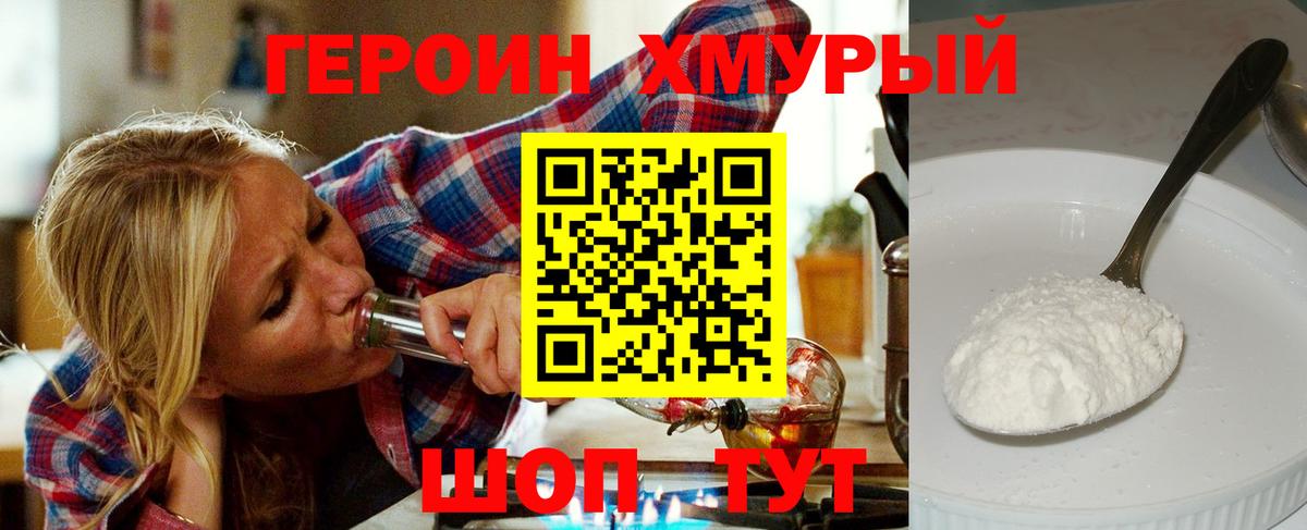 Героин афганец Новочебоксарск