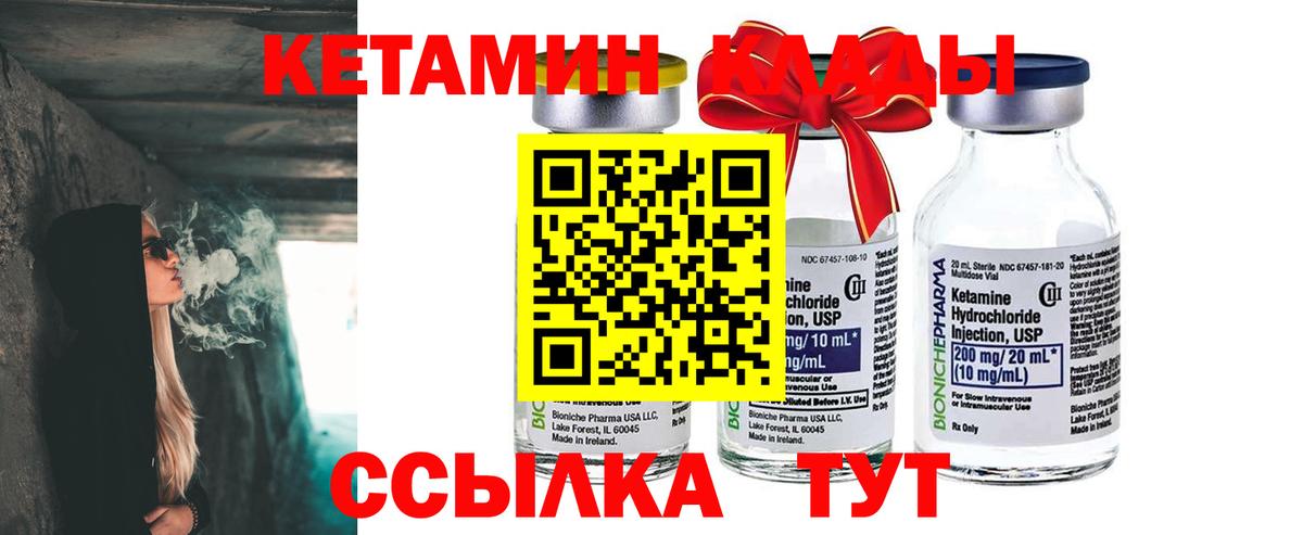 Кетамин VHQ Новочебоксарск