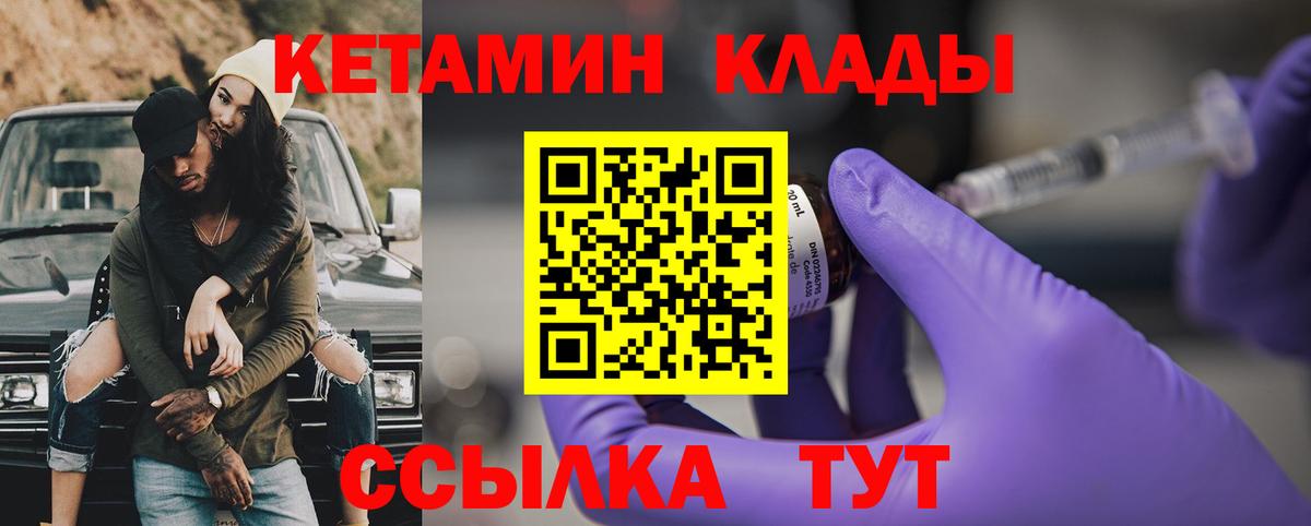 КЕТАМИН ketamine  Вход с VPN  Новочебоксарск  КЕТАМИН VHQ 