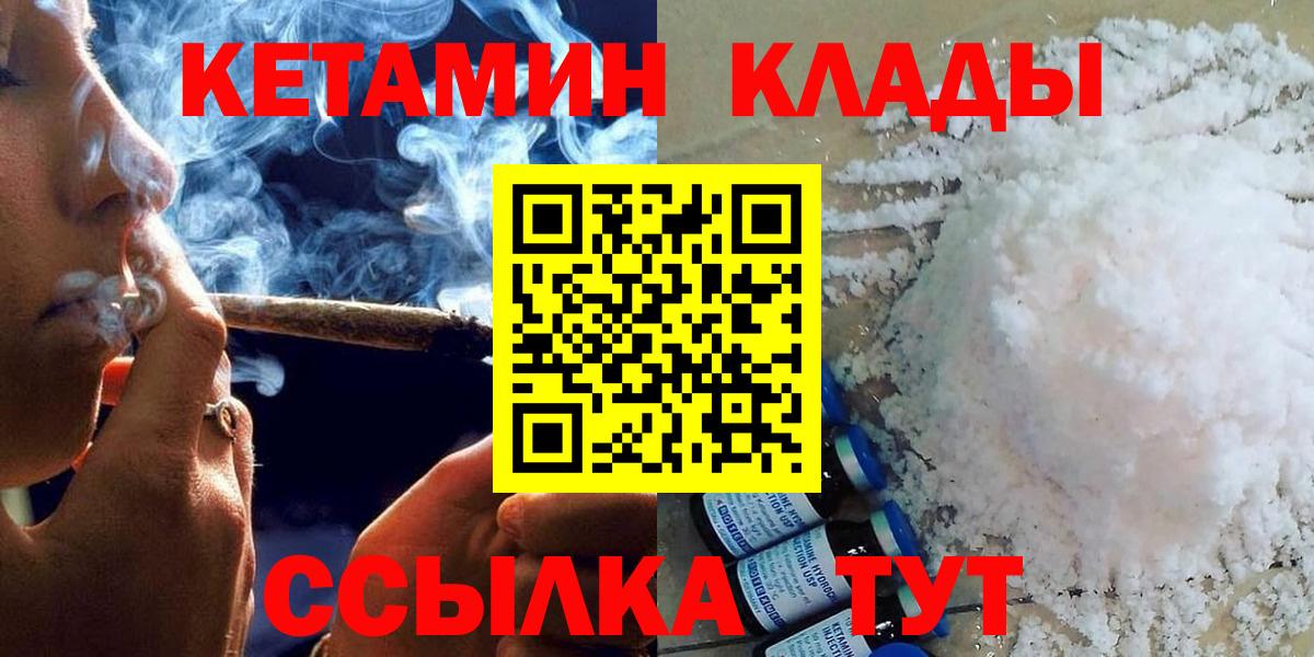 Кетамин ketamine  Новочебоксарск  Кетамин VHQ 