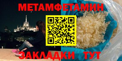 метамфетамин Донецк
