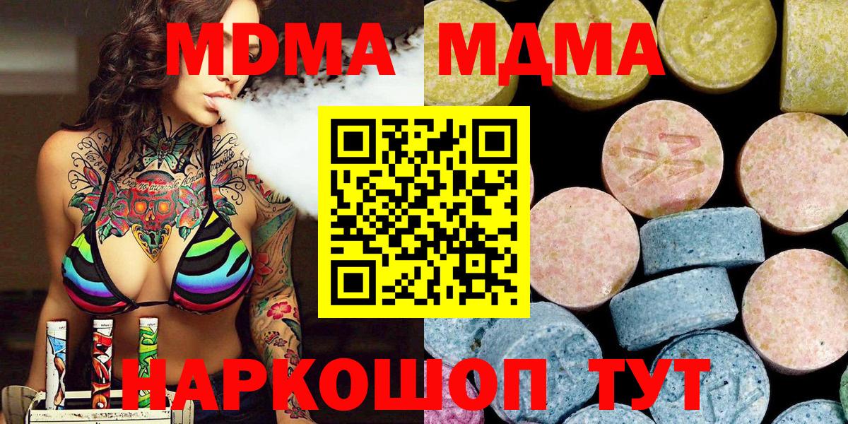 МДМА Molly  MDMA молли  MDMA  Новочебоксарск 