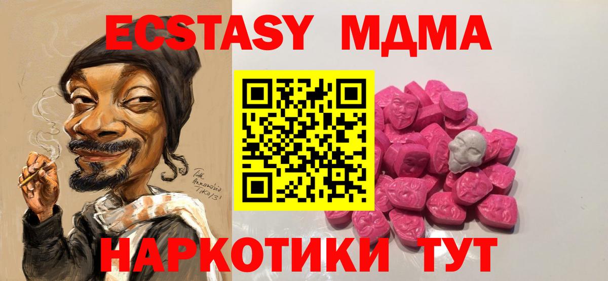 MDMA Molly Новочебоксарск