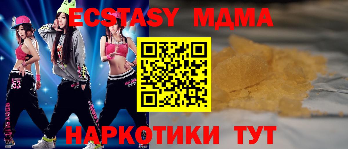 MDMA Molly  MDMA Molly  MDMA  Новочебоксарск  Вход с VPN 