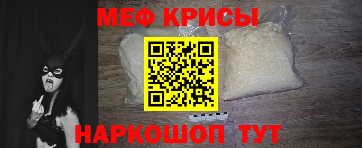 Меф мяу мяу кристаллы Новочебоксарск