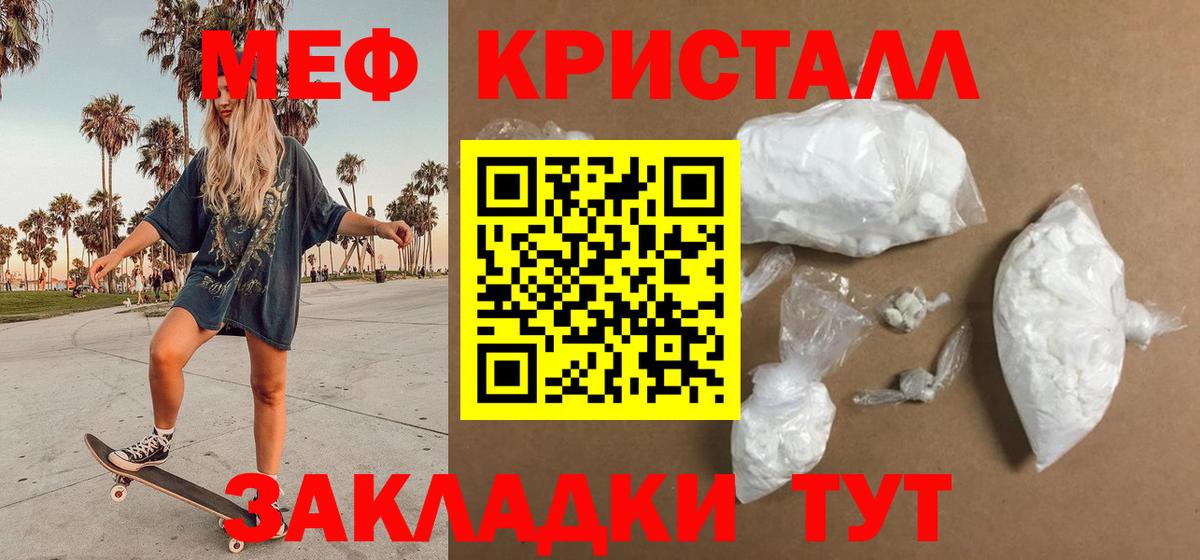 МЕФ mephedrone  Меф  Мефедрон  Новочебоксарск  МЕФ 4 MMC 