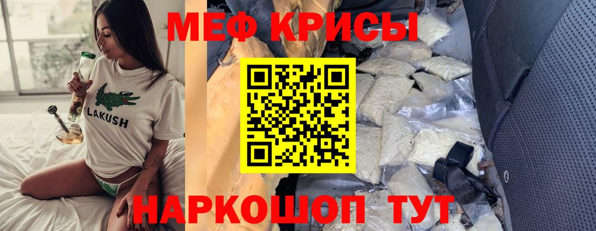 Мефедрон кристаллы Новочебоксарск