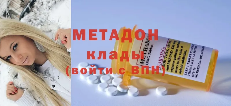 Метадон methadone  маркетплейс наркотические препараты  Новочебоксарск 