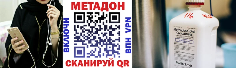 Метадон кристалл  Новочебоксарск 