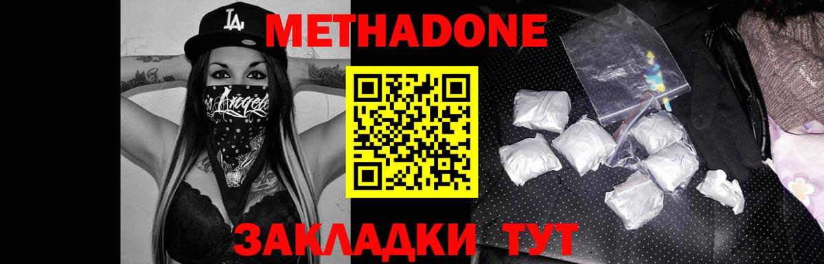 Новочебоксарск  Метадон белоснежный  Вход с VPN  Метадон белоснежный 