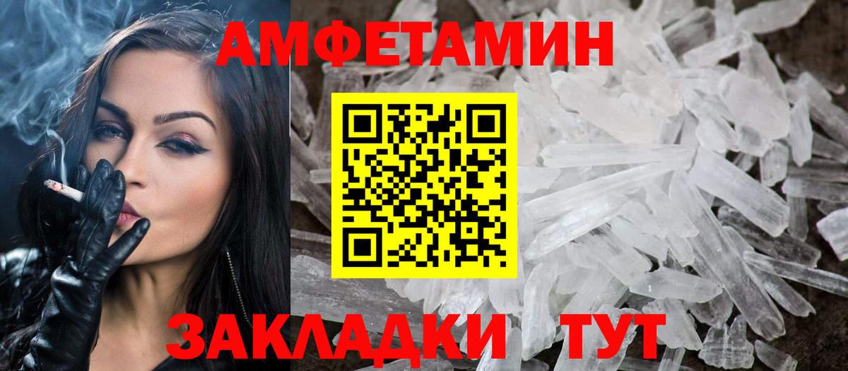 Новочебоксарск  МЕТАМФЕТАМИН кристалл  Вход с VPN 
