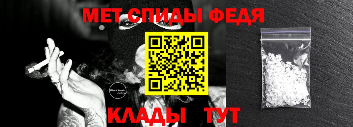 Метамфетамин мет Новочебоксарск