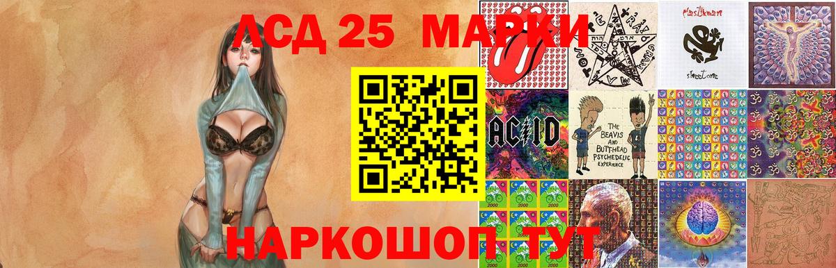 Марки 25I-NBOMe 1500мкг Новочебоксарск