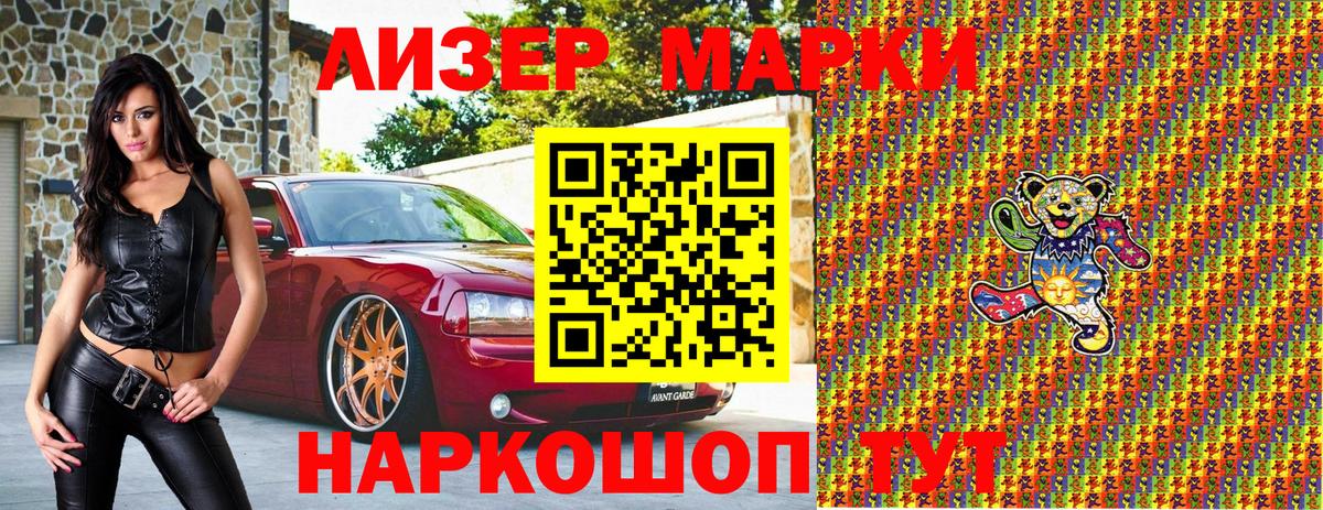 Новочебоксарск  Марки NBOMe 1500мкг  Вход с VPN 