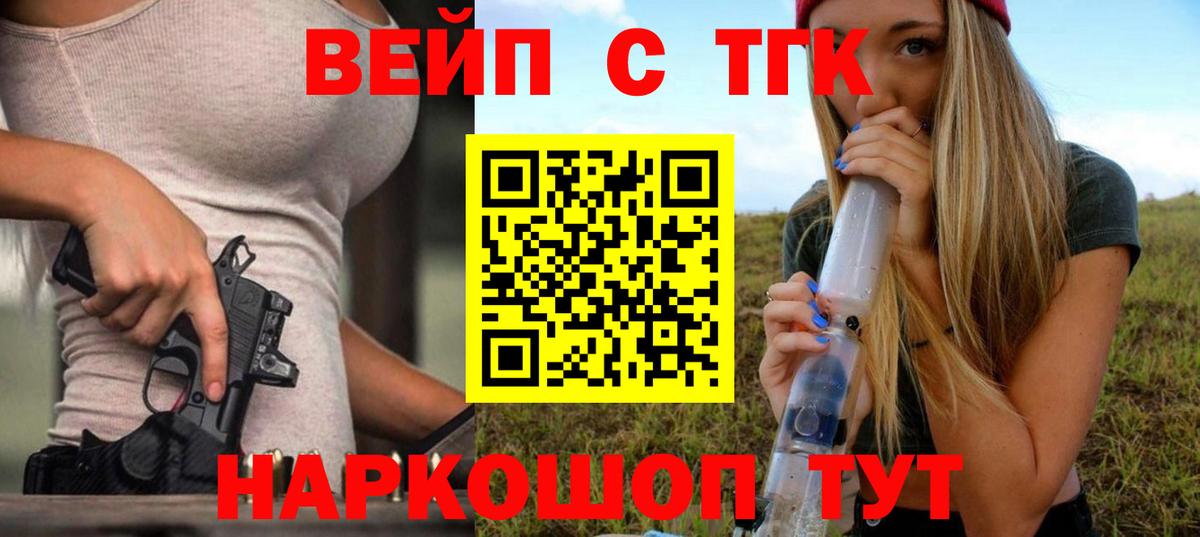 Дистиллят ТГК вейп с тгк  ТГК THC oil  Новочебоксарск  Вход с VPN 