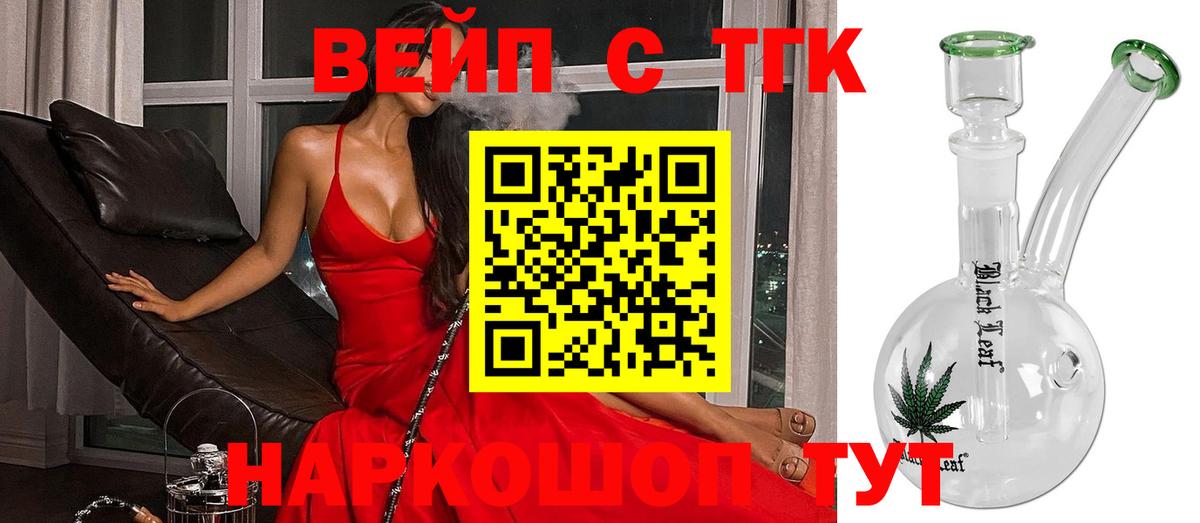 Дистиллят ТГК THC oil Новочебоксарск