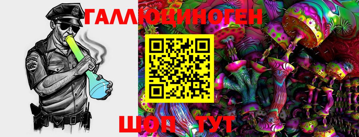 Галлюциногенные грибы прущие грибы Новочебоксарск