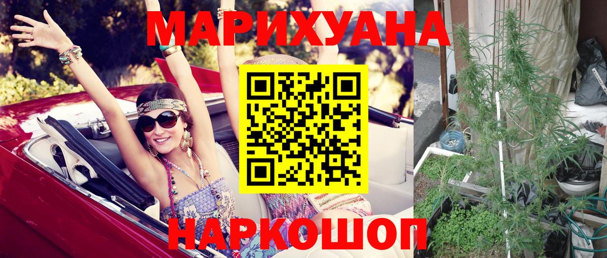 Новочебоксарск  Шишки марихуана VHQ  Канабис индика  Бошки марихуана марихуана  Вход с VPN  Шишки марихуана MAZAR 